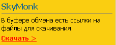 Окно ссылки Letitbit